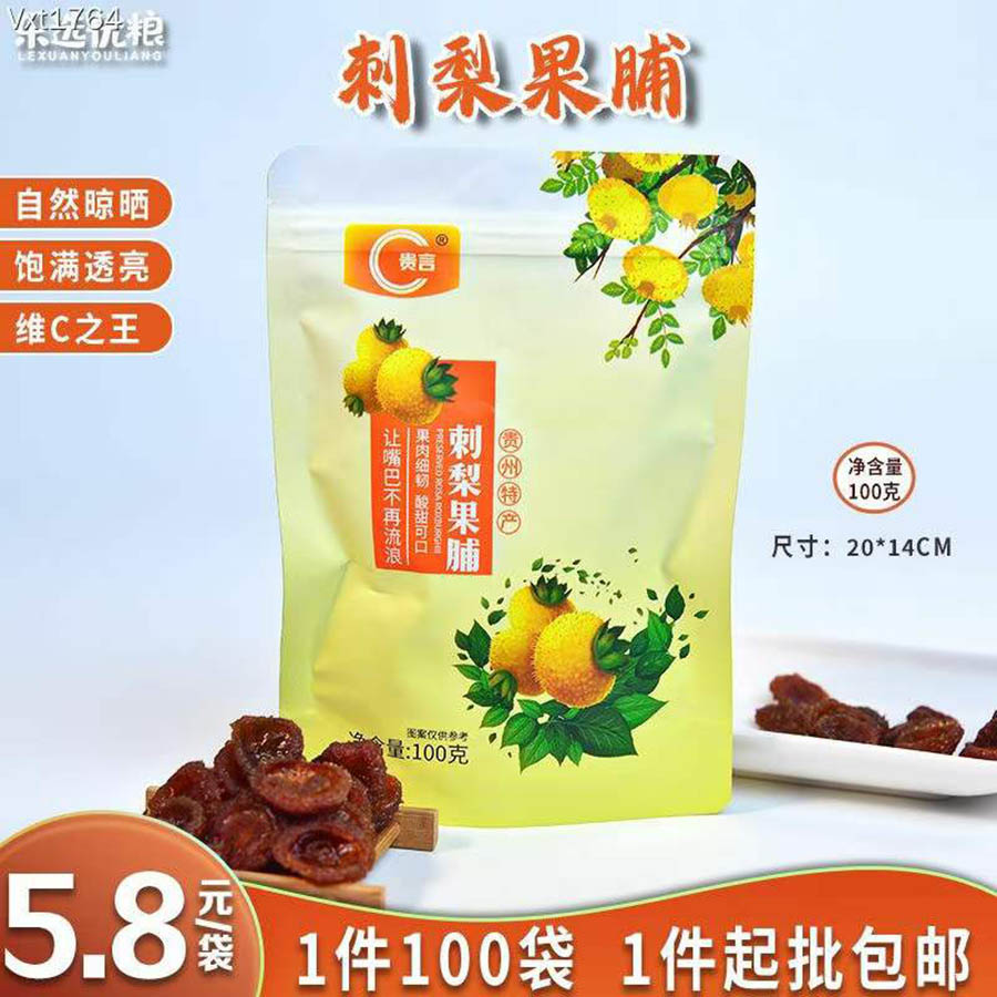 刺梨果脯