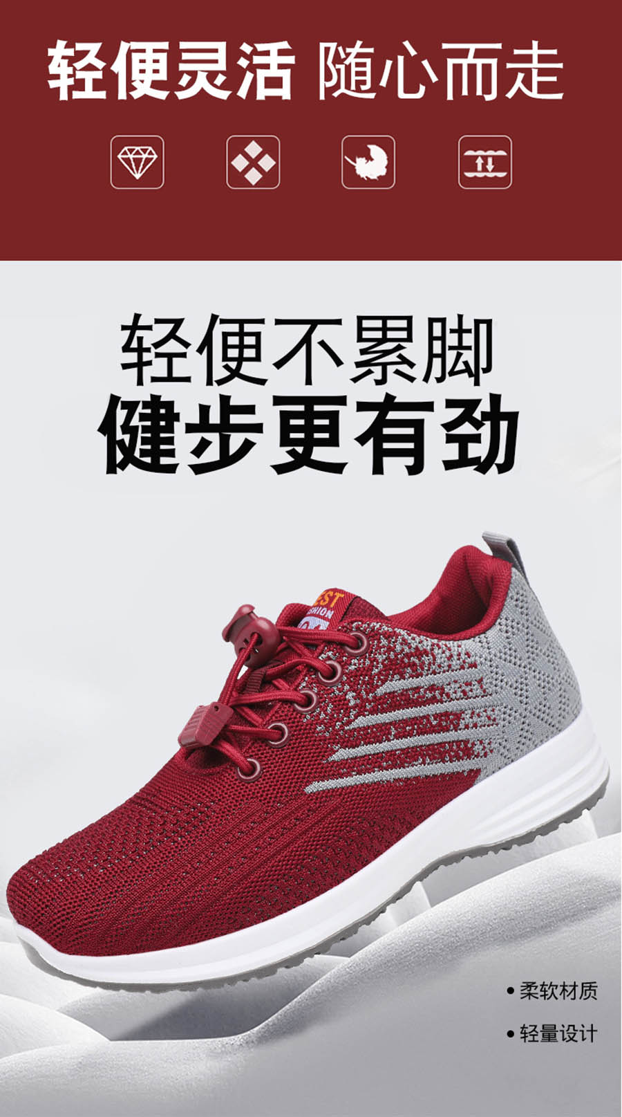 爱双亲峰巢健步鞋