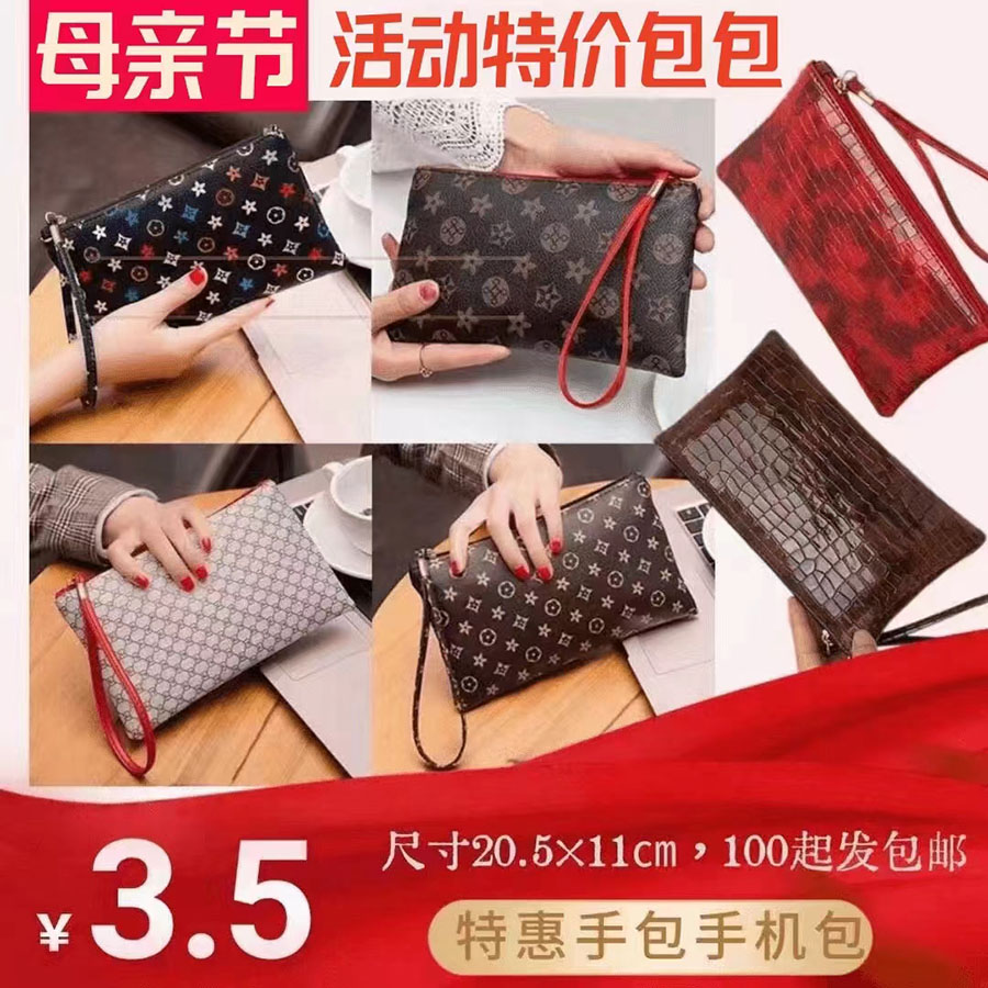 母亲节手拿包