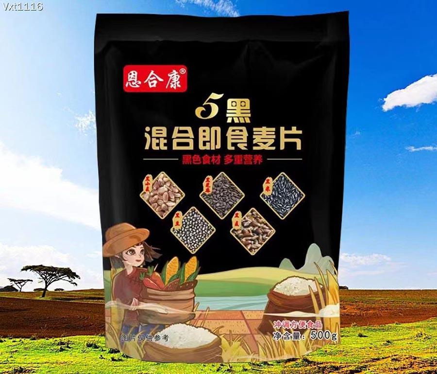 5黑混合即食麦片