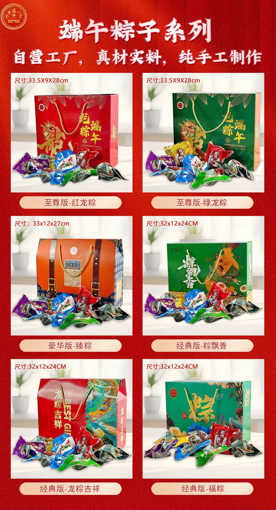 龙粽吉祥礼盒