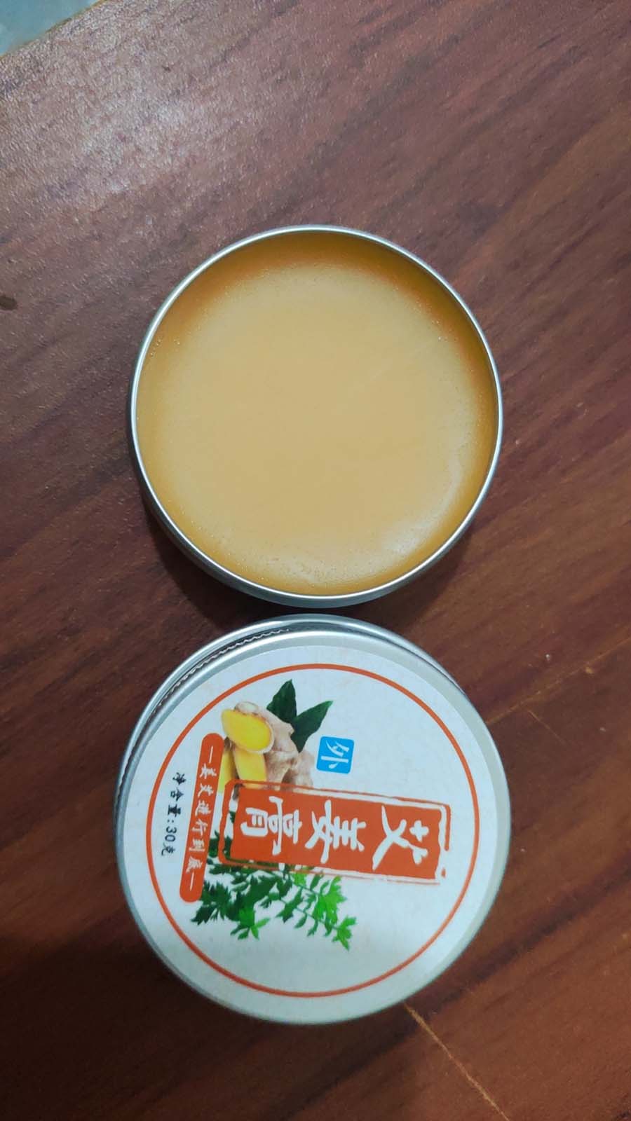 艾姜膏