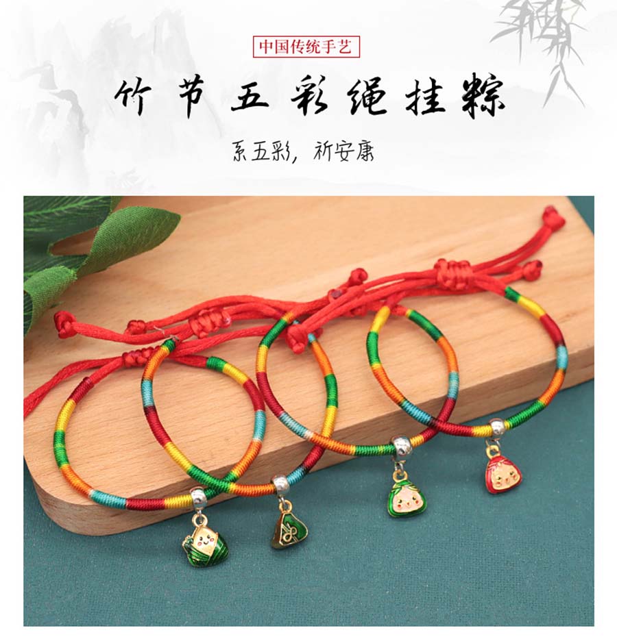 竹节五彩绳挂粽