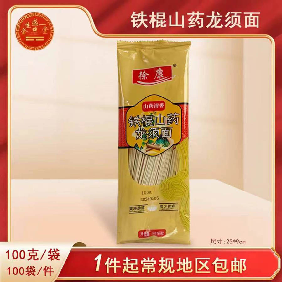 铁棍山药龙须面
