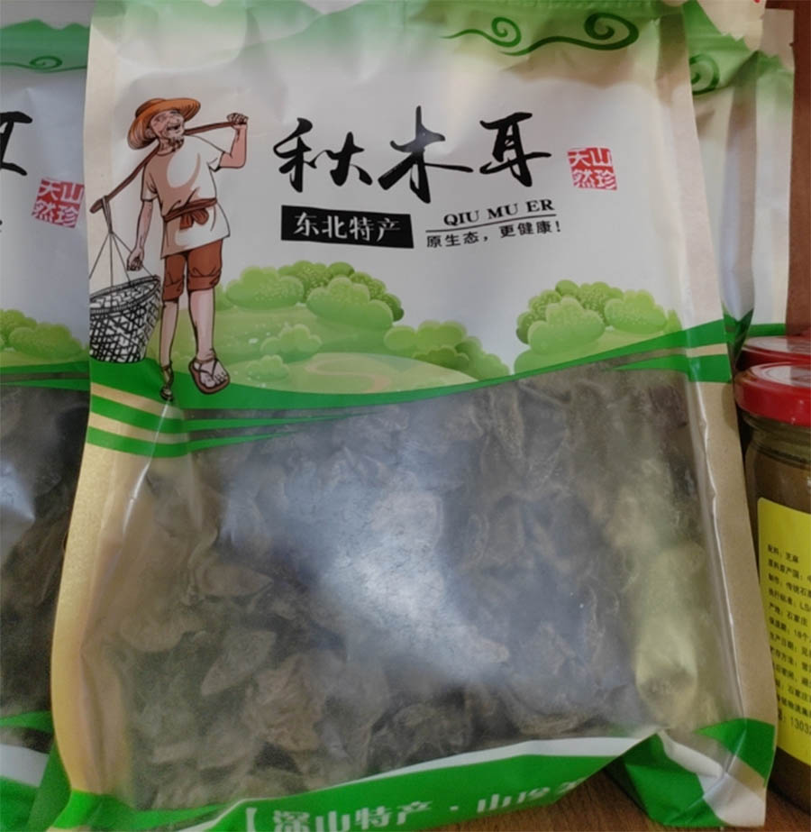 秋木耳500g