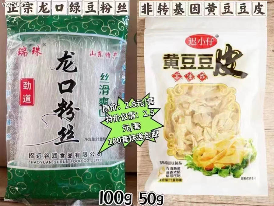 龙口粉丝和豆皮组合