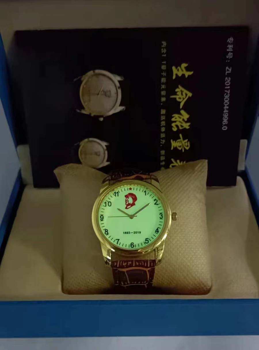 中科能量磁手表