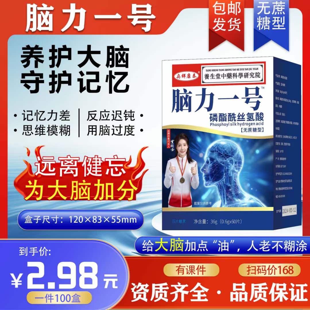 脑力一号