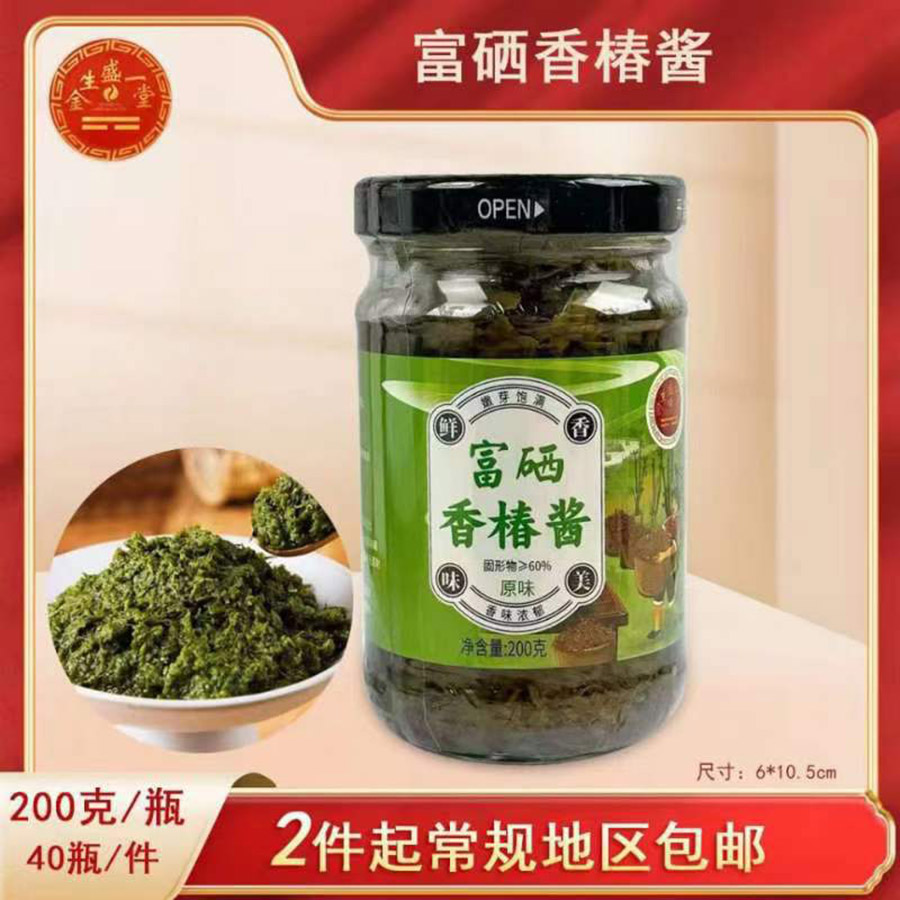 富硒香椿酱