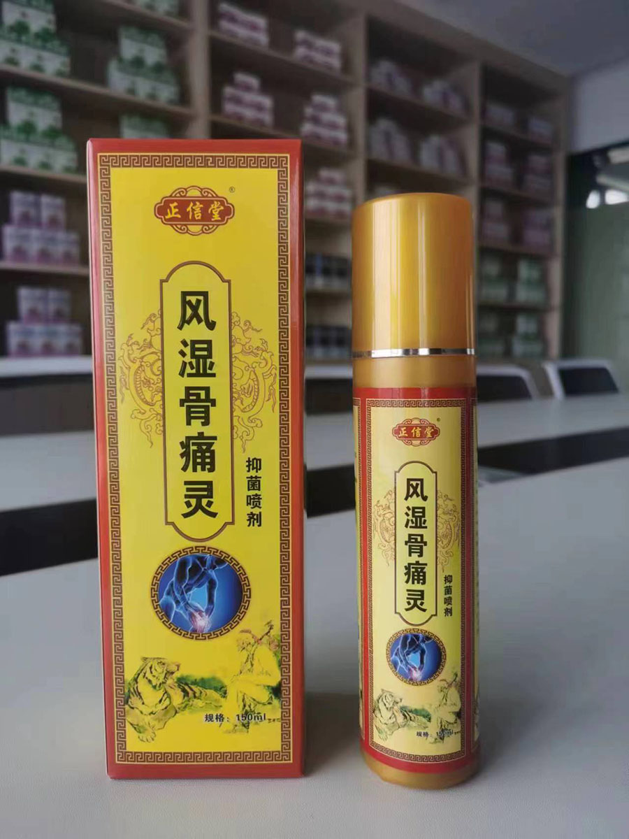 风湿骨痛灵