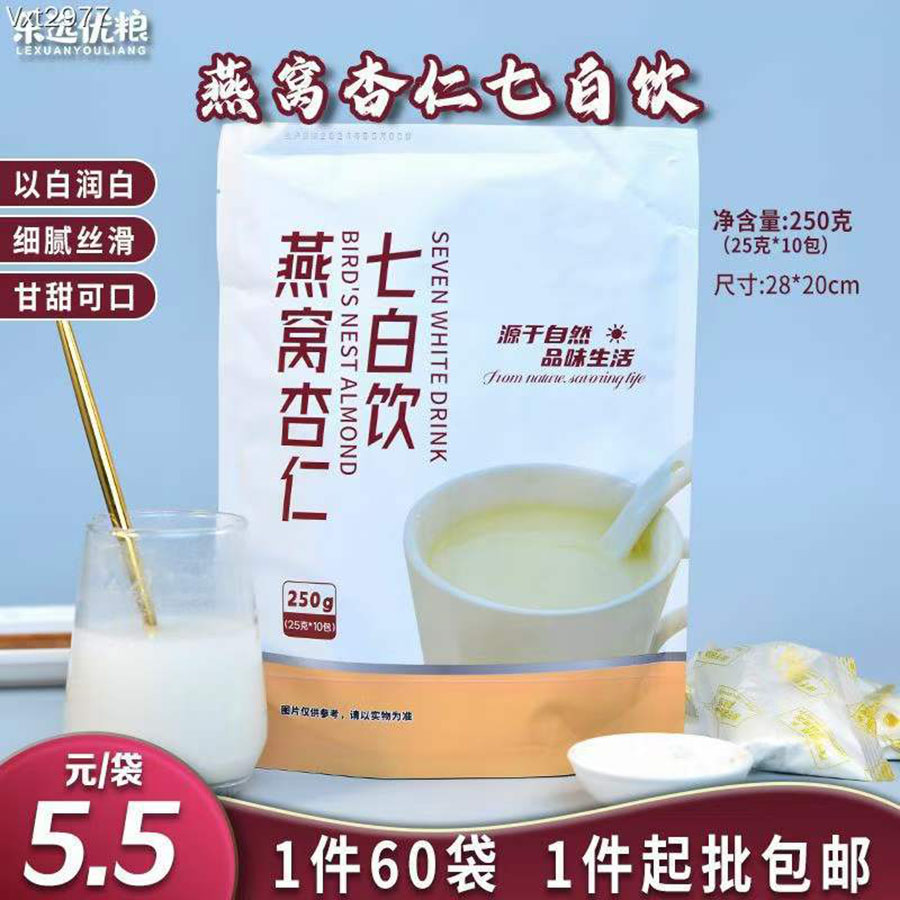 燕窝杏仁七白饮