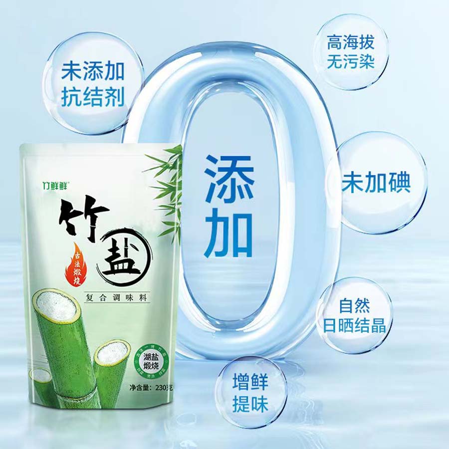 竹鲜鲜竹盐230g