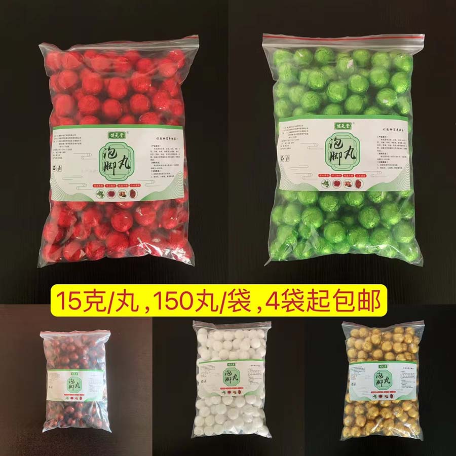健元堂泡脚丸