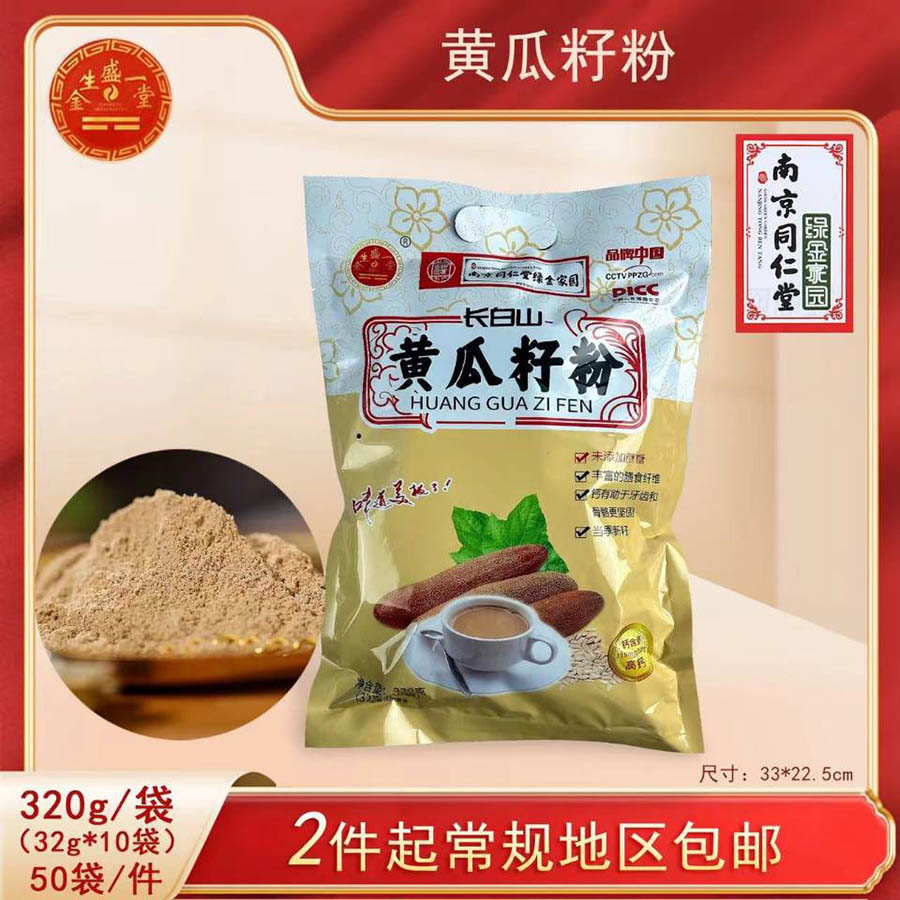 黄瓜籽粉袋装