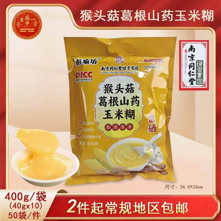 彭瑜坊猴头菇葛根山药玉米糊400g