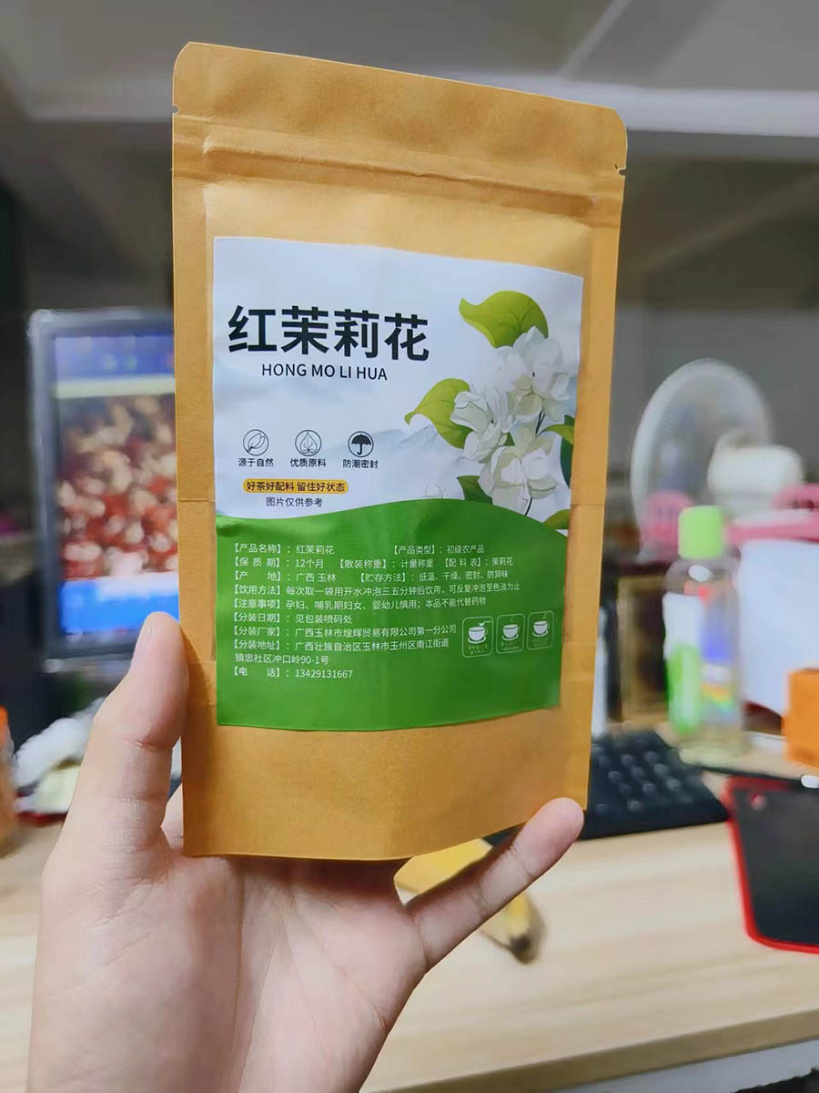 红茉莉花花茶