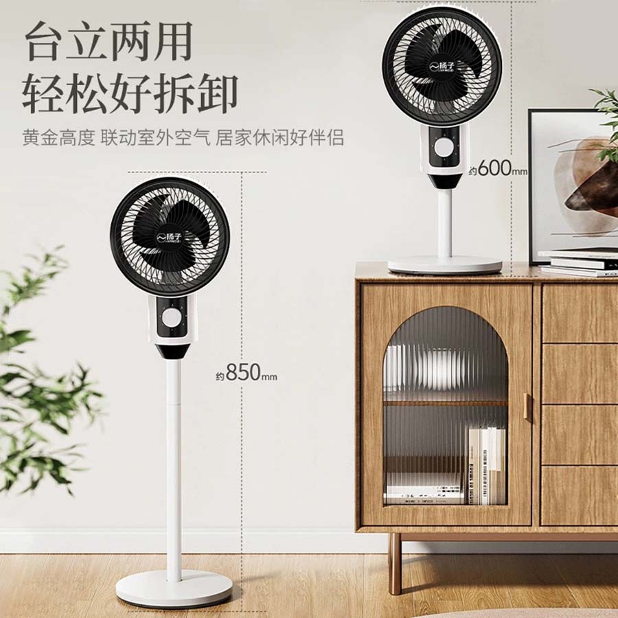 摇头循环扇扁头款