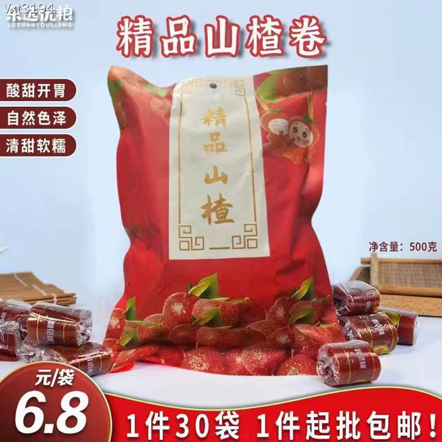 山楂卷