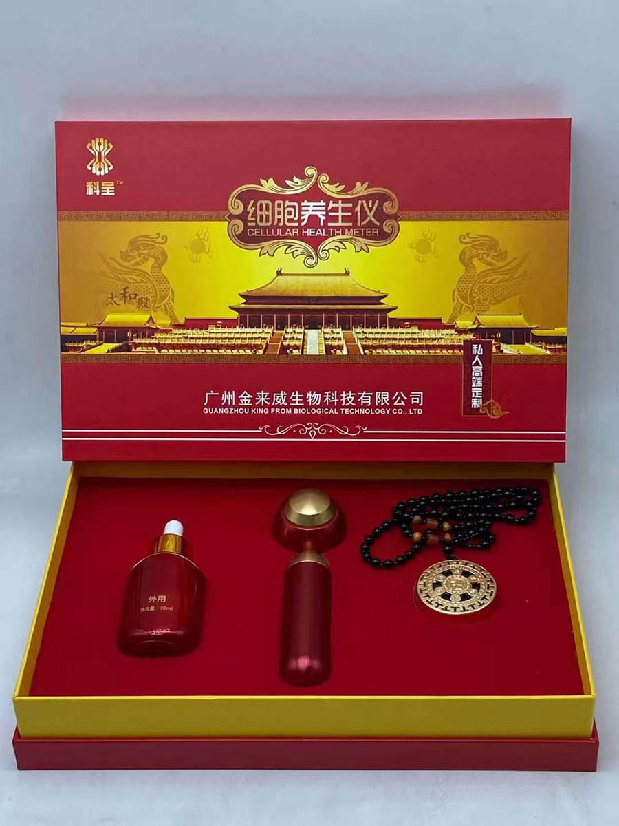 细胞养生仪