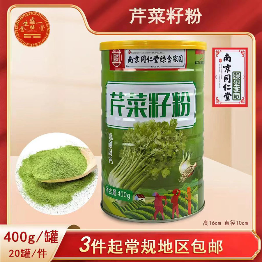 芹菜籽粉400g