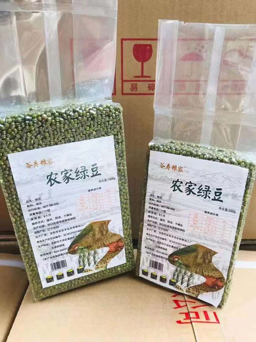 农家绿豆