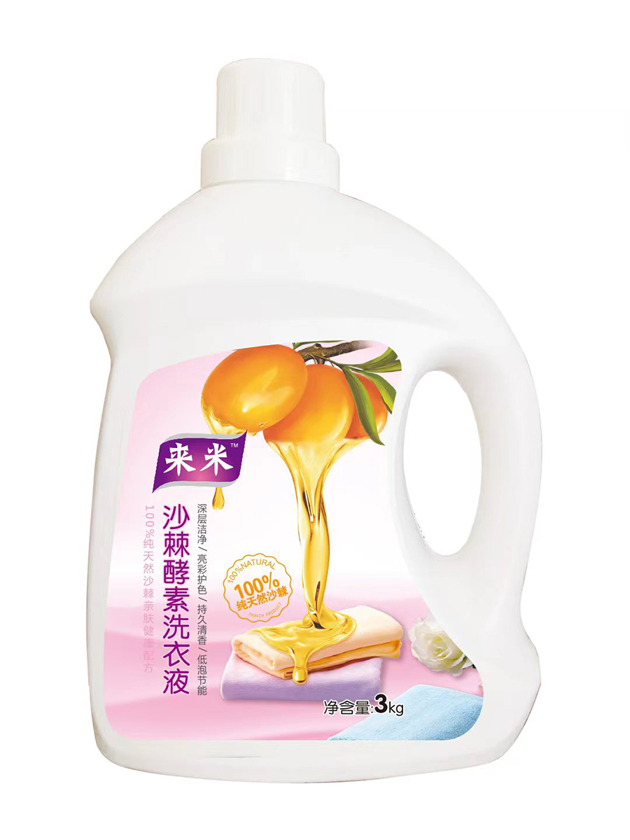 来米沙棘酵素洗衣液3kg