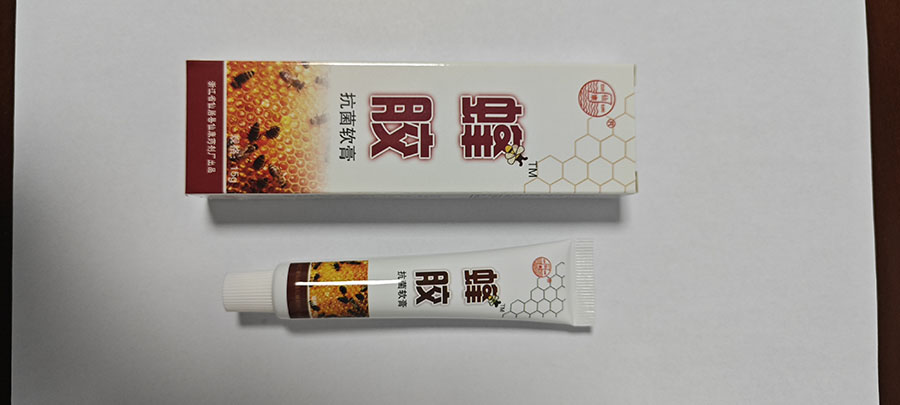 蜂胶软膏