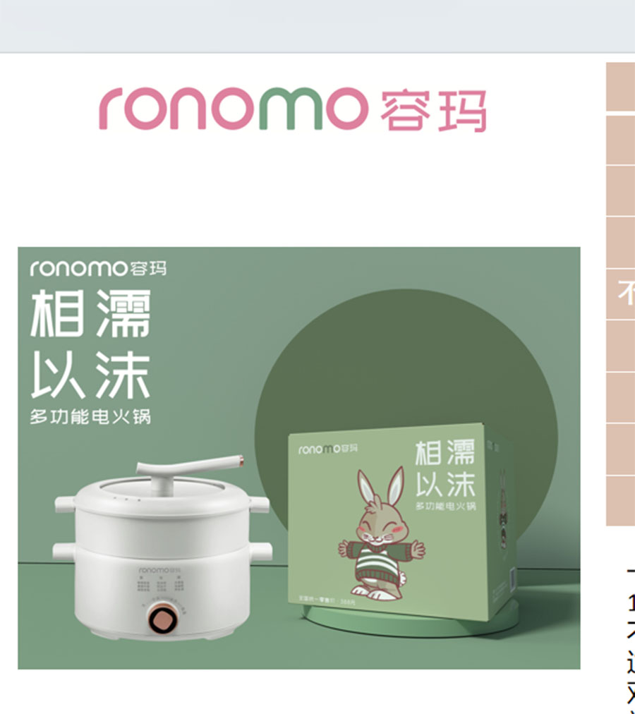 容玛白色电煮锅