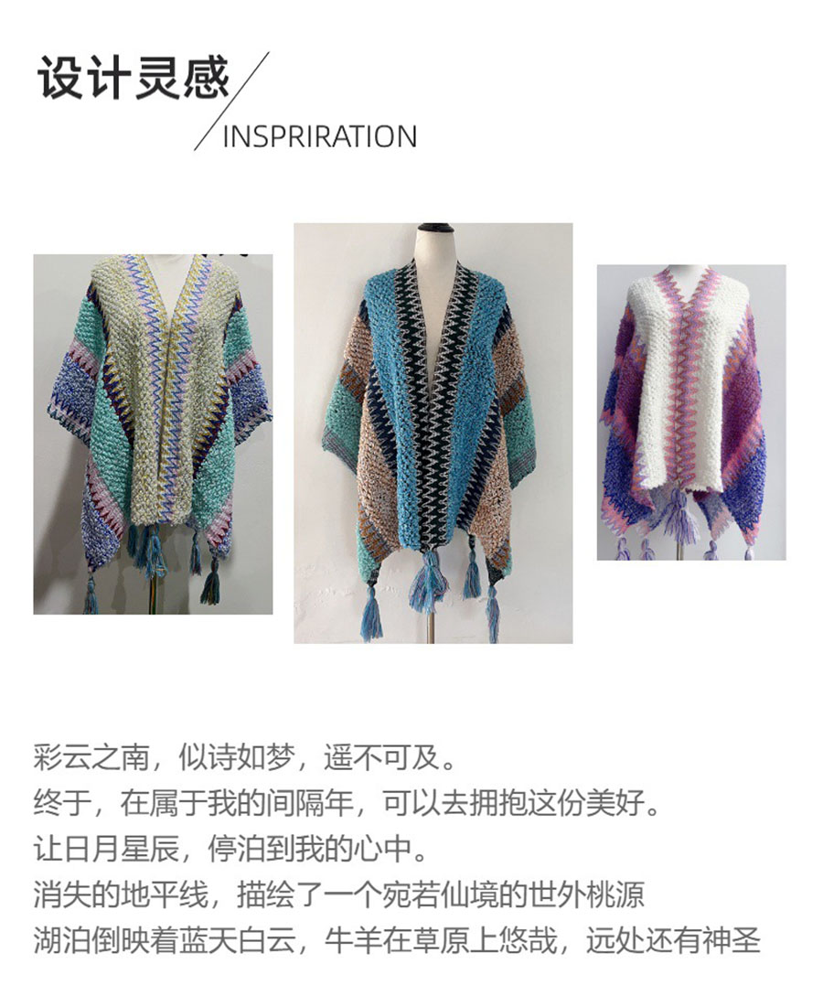 针织披肩