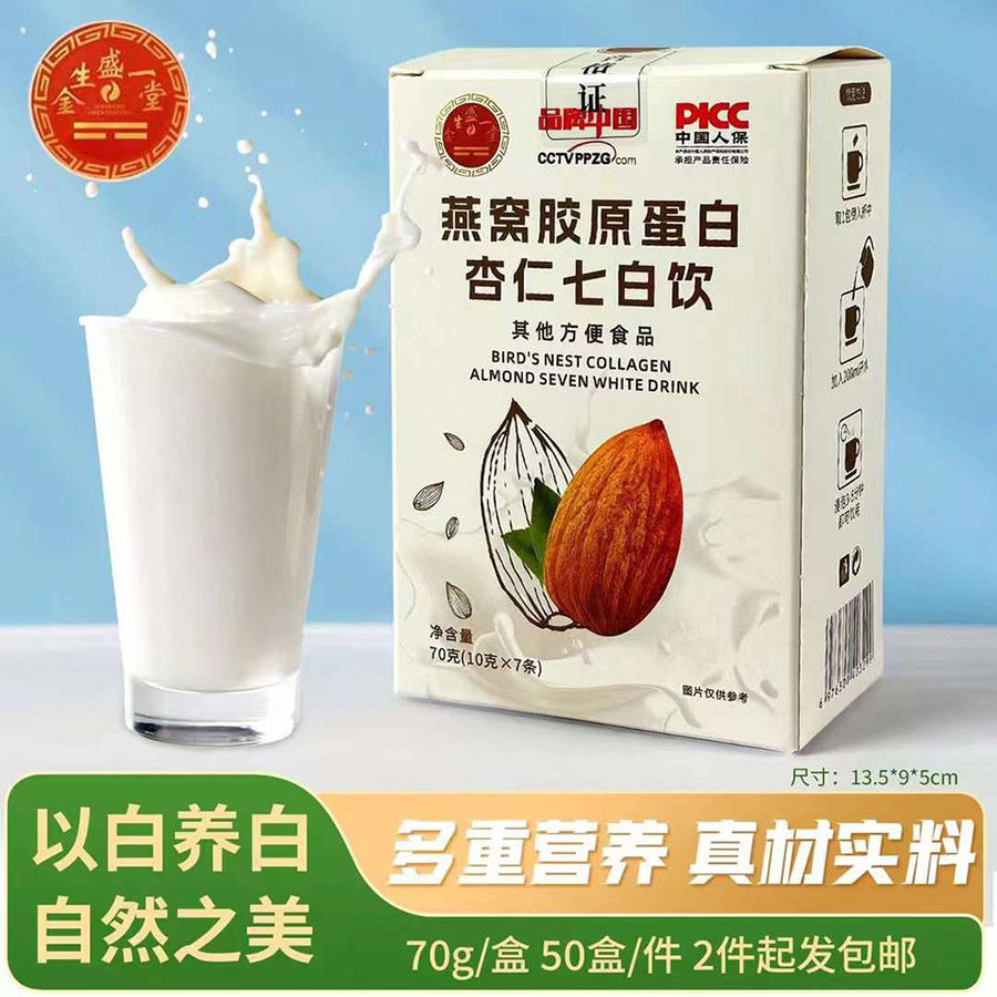 燕窝胶原蛋白杏仁七白饮