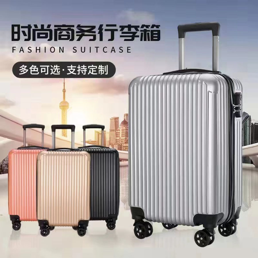 时尚商务行李箱
