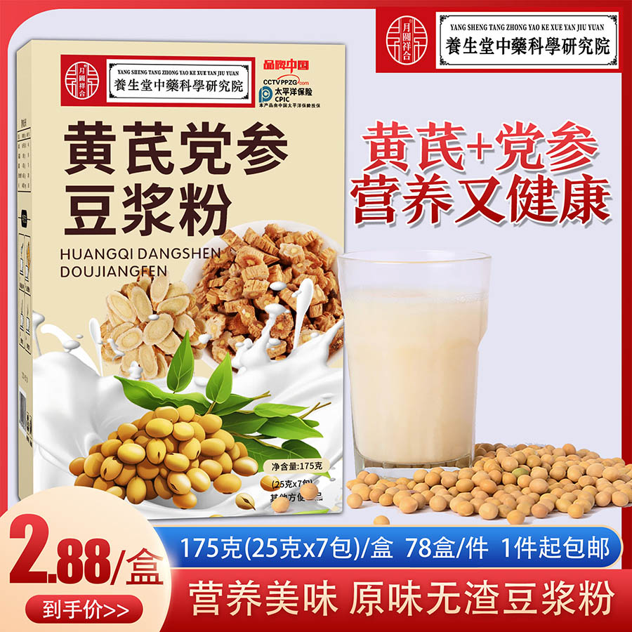 黄芪党参豆浆粉175克