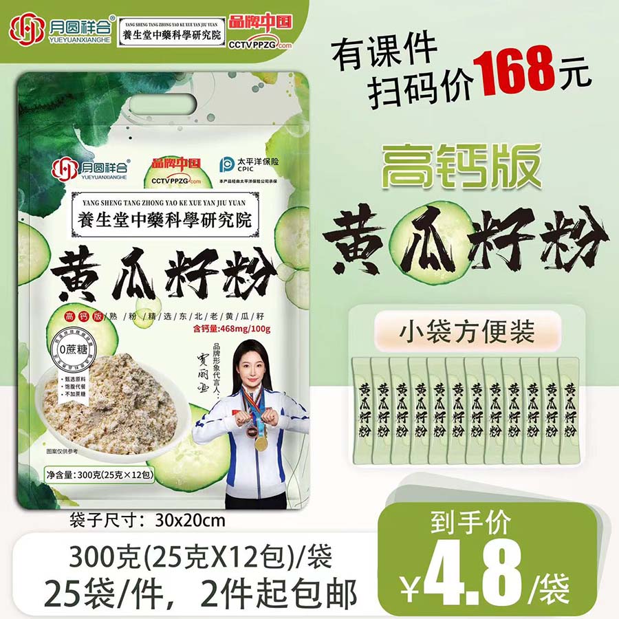 黄瓜籽粉300克袋装