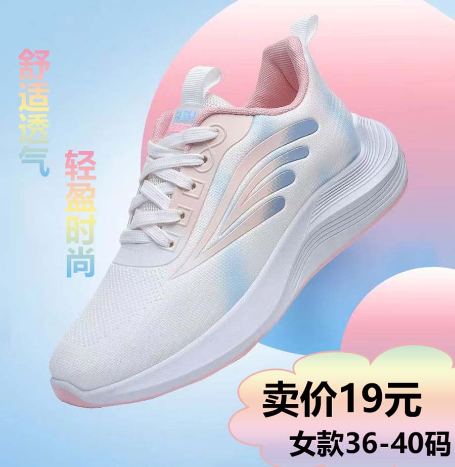 女款飞织跑鞋