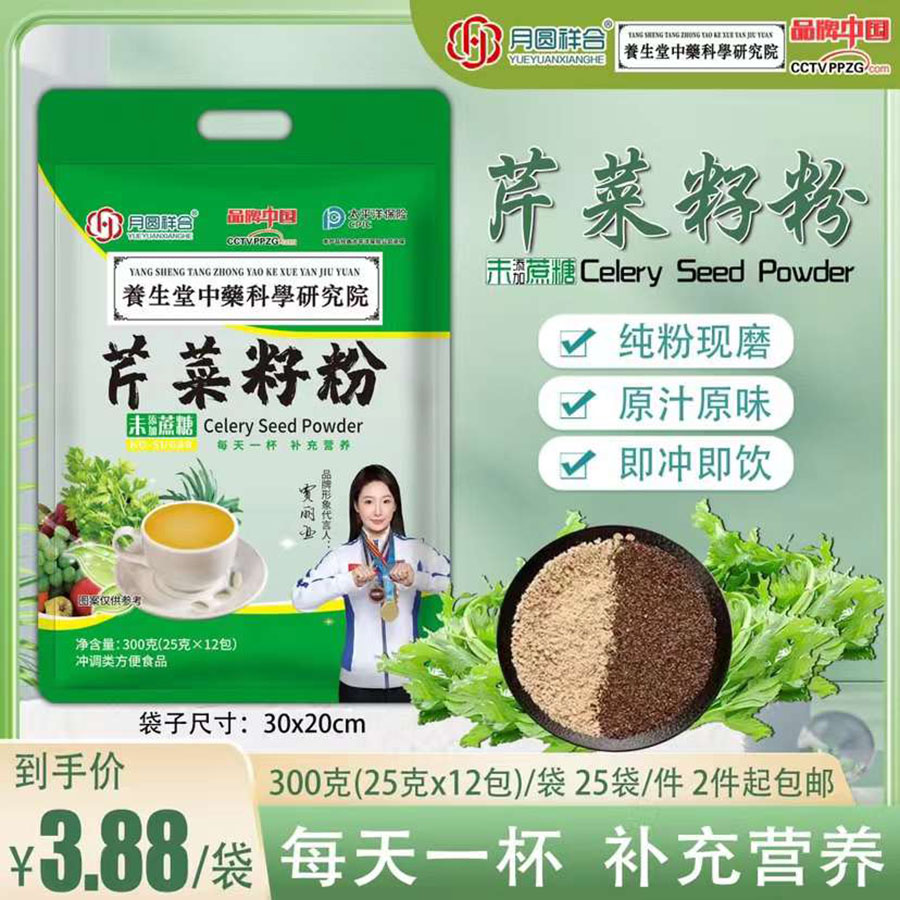芹菜籽粉袋装