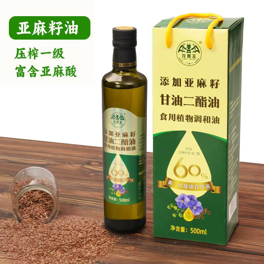 500毫升添加二酯亚麻油