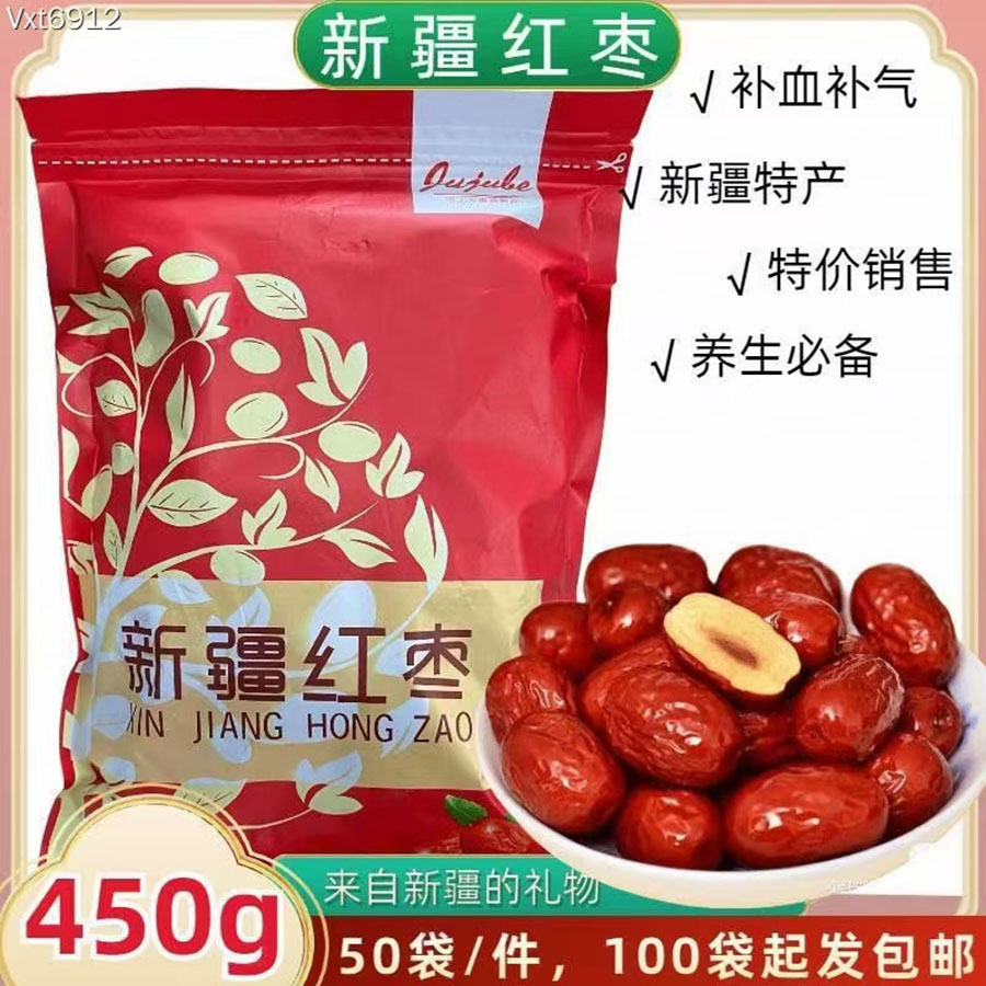 新疆红枣450g