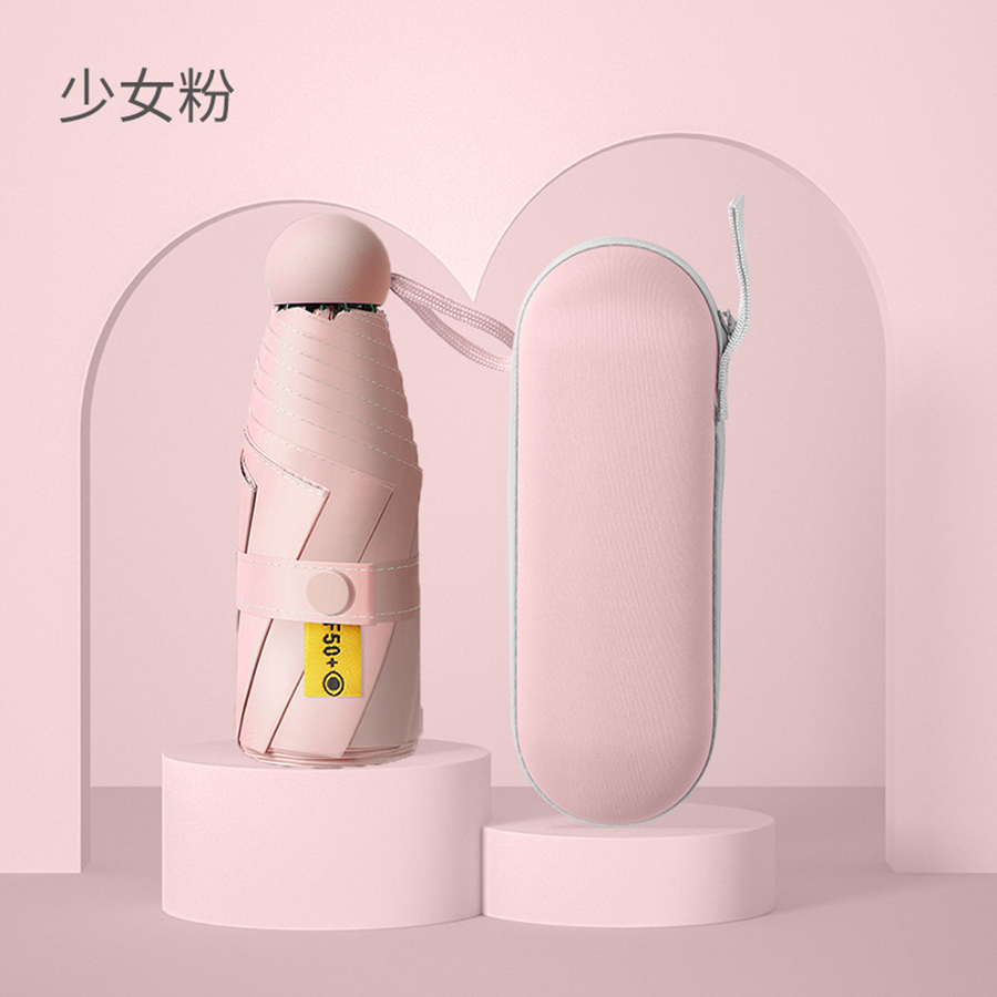 胶囊防晒遮阳伞