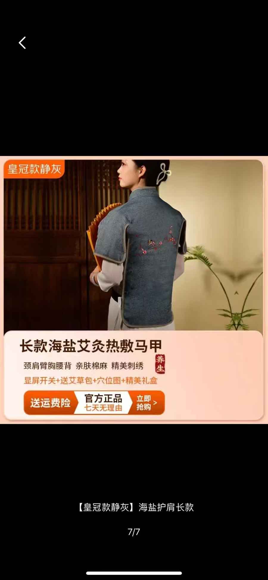 中款海盐艾灸热敷马甲