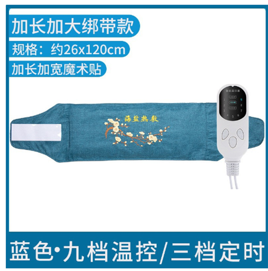梅花刺绣海盐热敷包九档温控三键定时