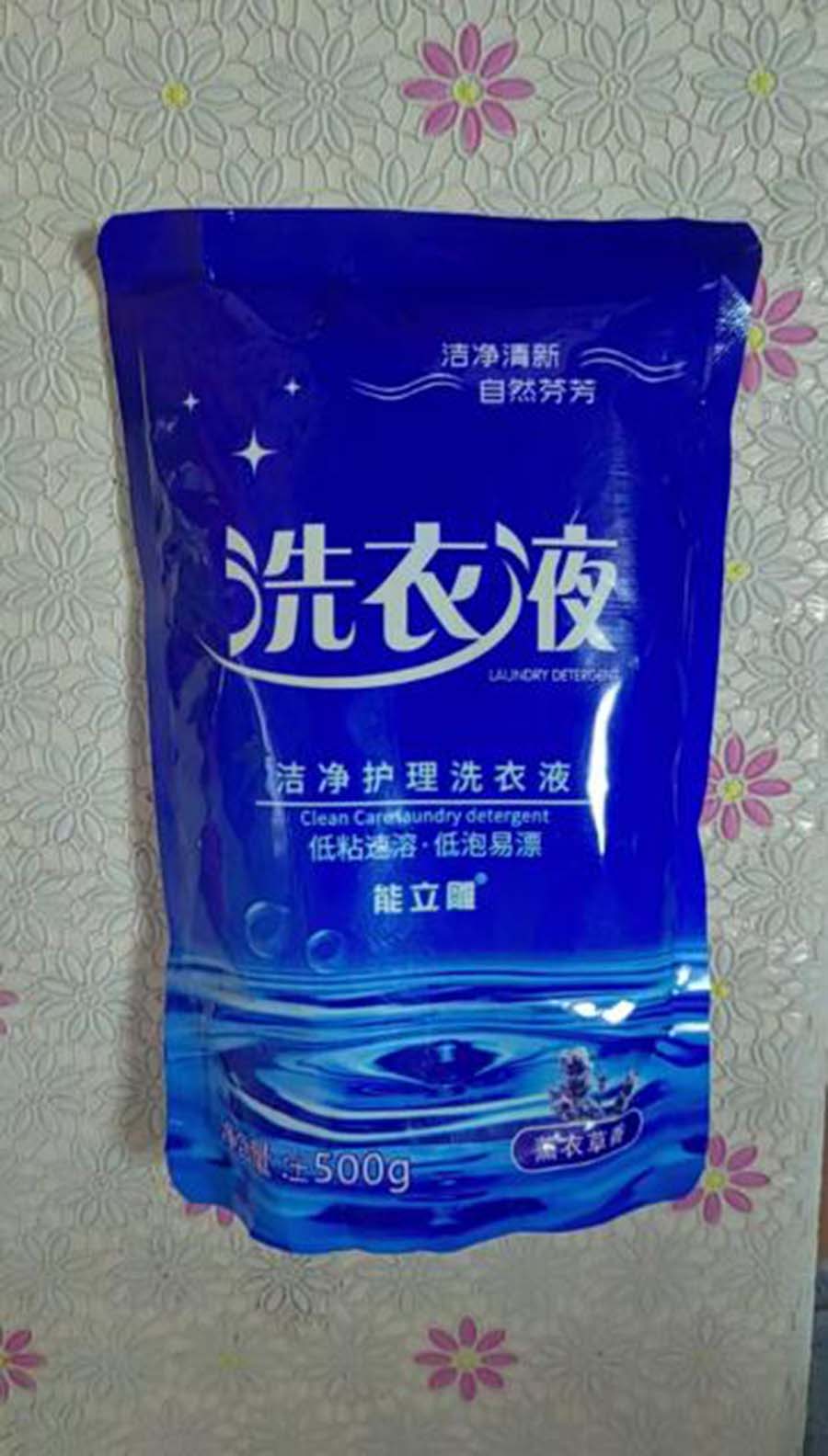 能力雕薰衣草洗衣液500g