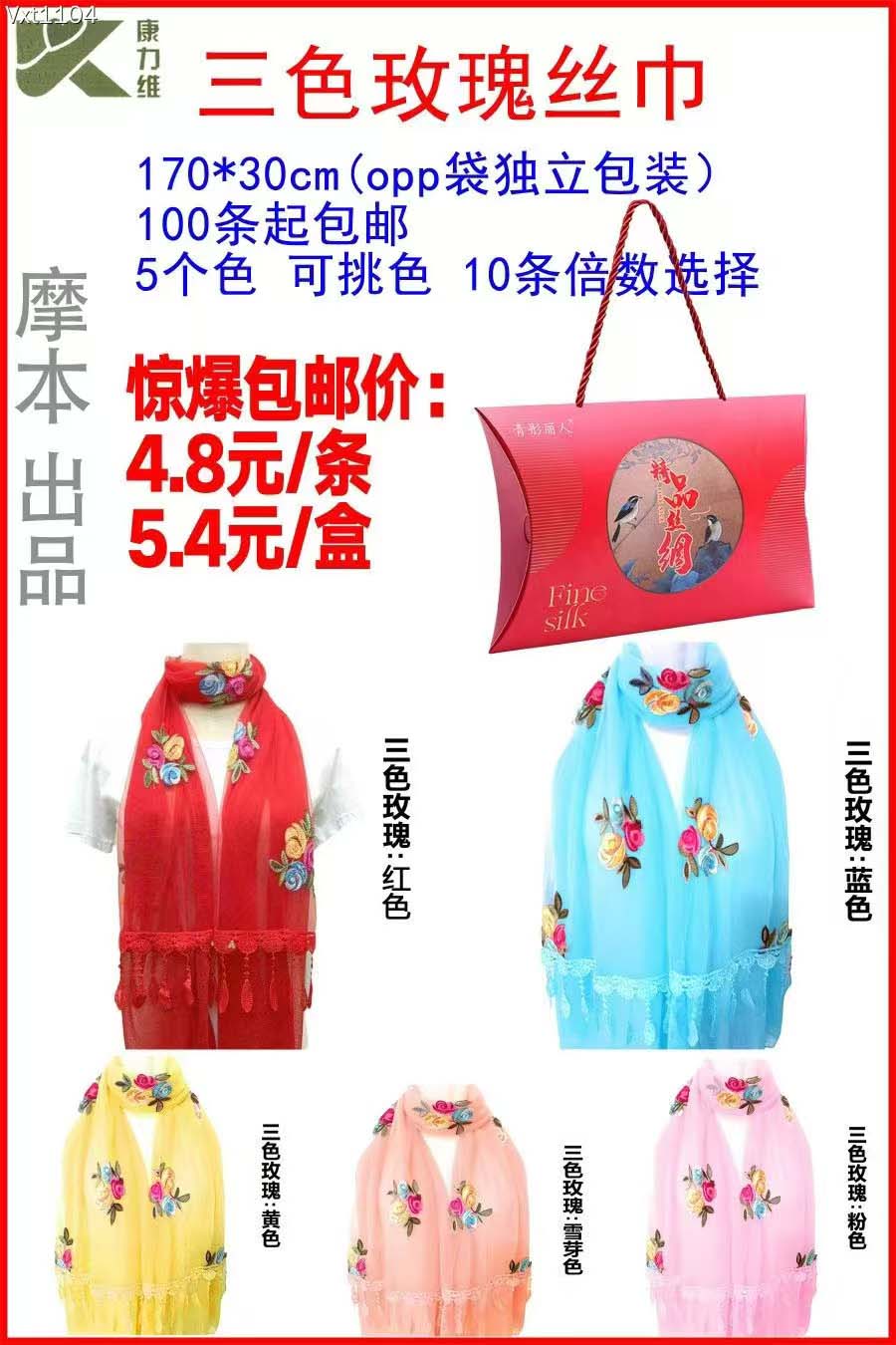 三色玫瑰丝巾带盒