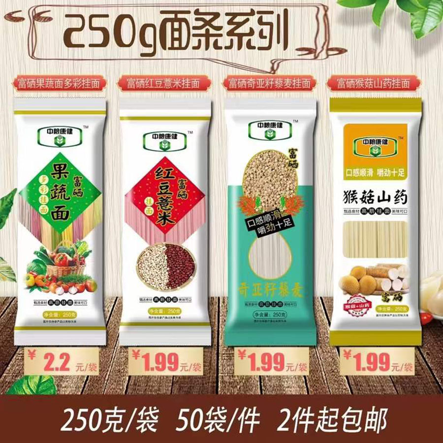 中粮康健250克面条系列
