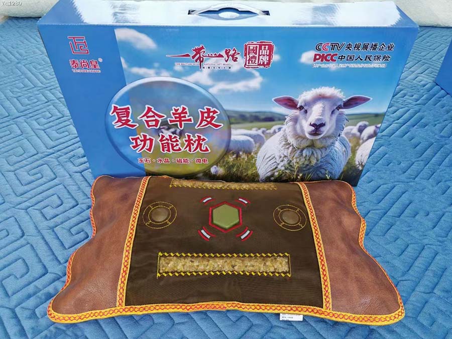 复合羊皮功能枕头