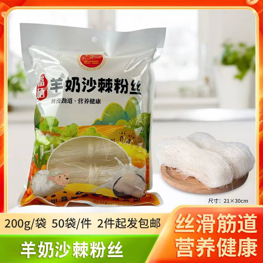 200克富硒羊奶沙棘粉丝