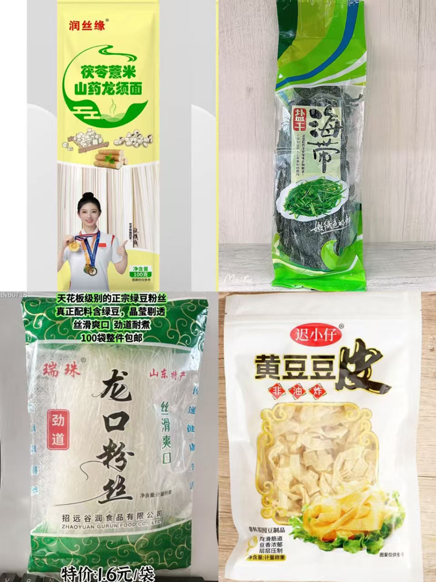 面条海带丝粉丝豆皮组合