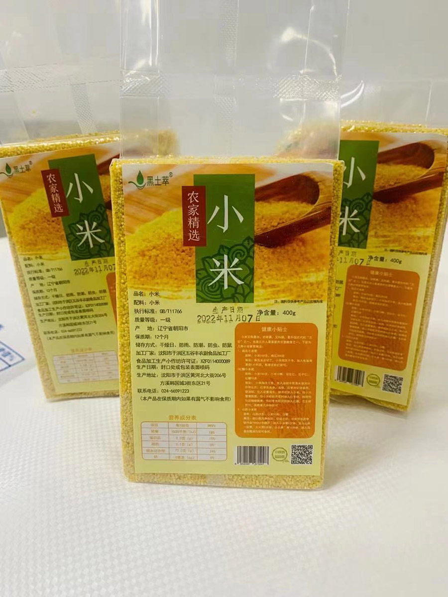 五谷丰小米