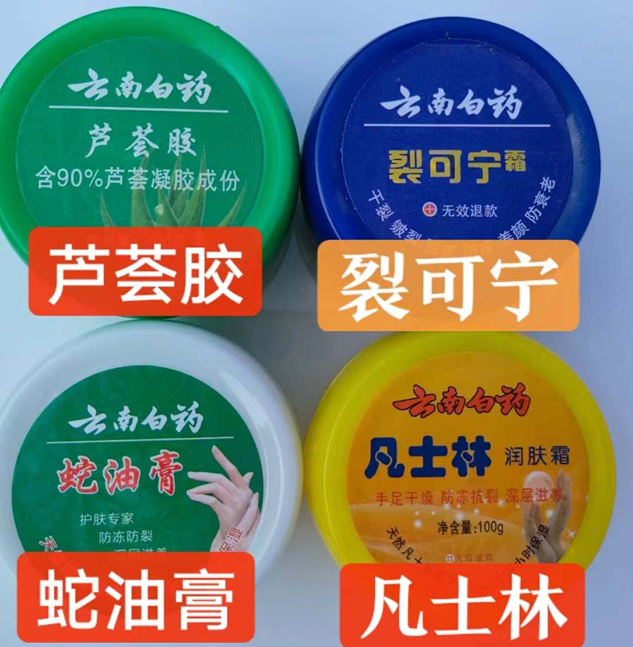 圆盒护手霜