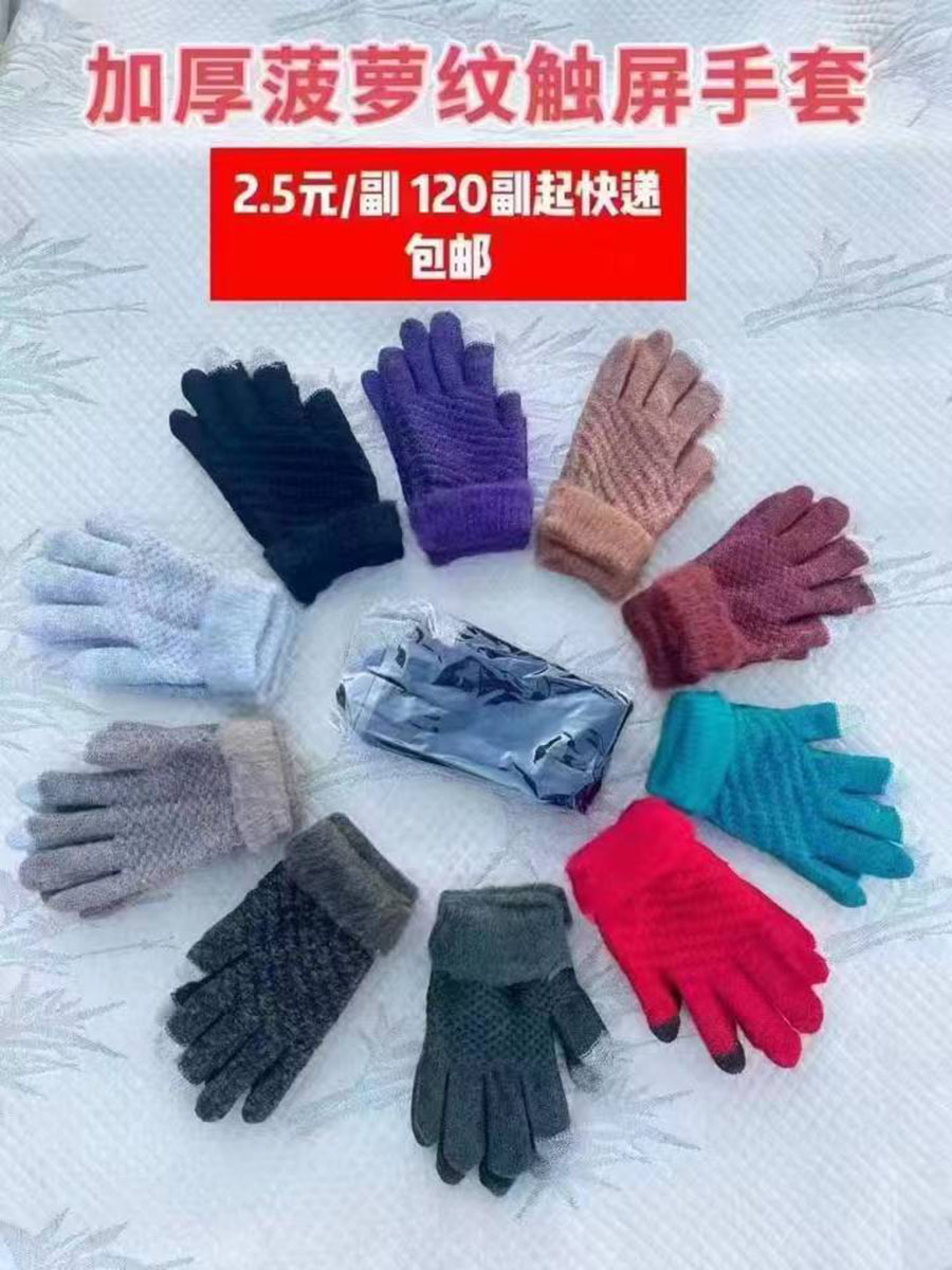 加厚菠萝纹触屏手套