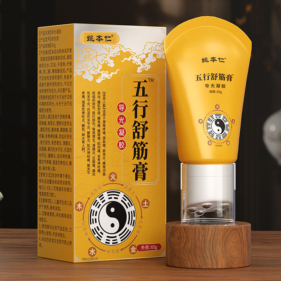 五行舒筋膏